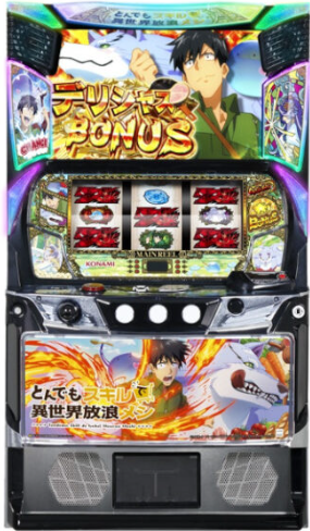 スマスロ とんでもスキルで異世界放浪メシ